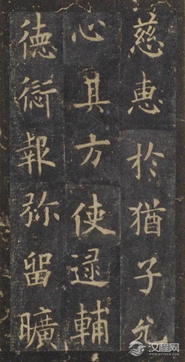 唐欧阳询《虞恭公碑》(故宫藏宋拓高清本)