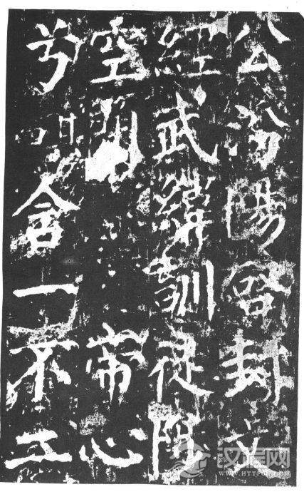 唐代颜真卿《郭家庙碑》碑阴、碑阳