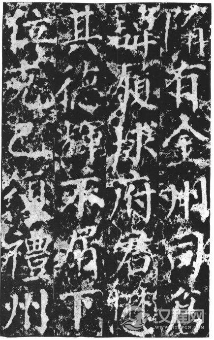 唐代颜真卿《郭家庙碑》碑阴、碑阳