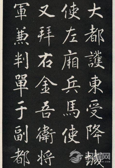 唐代颜真卿《郭家庙碑》碑阴、碑阳