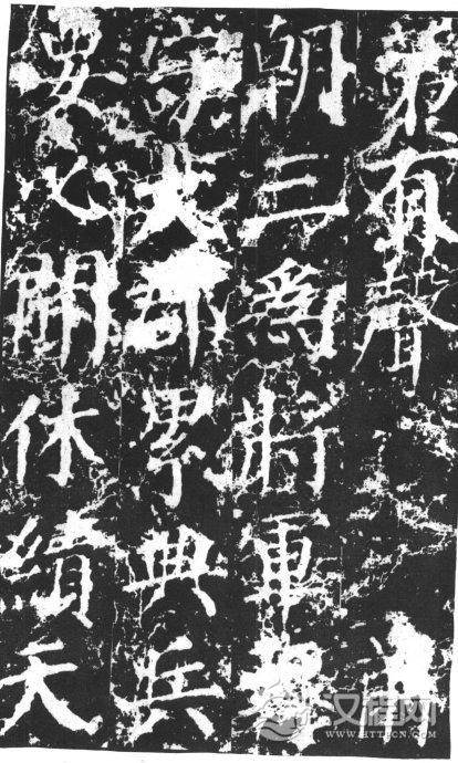 唐代颜真卿《郭家庙碑》碑阴、碑阳