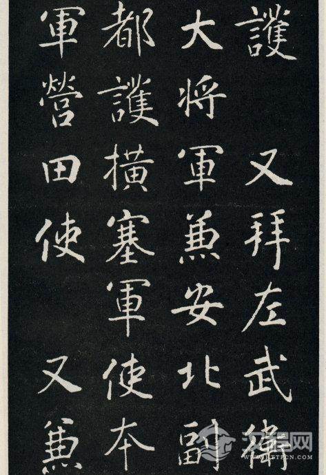 唐代颜真卿《郭家庙碑》碑阴、碑阳