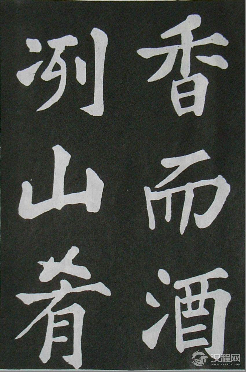 (宋)苏轼---《醉翁亭记》