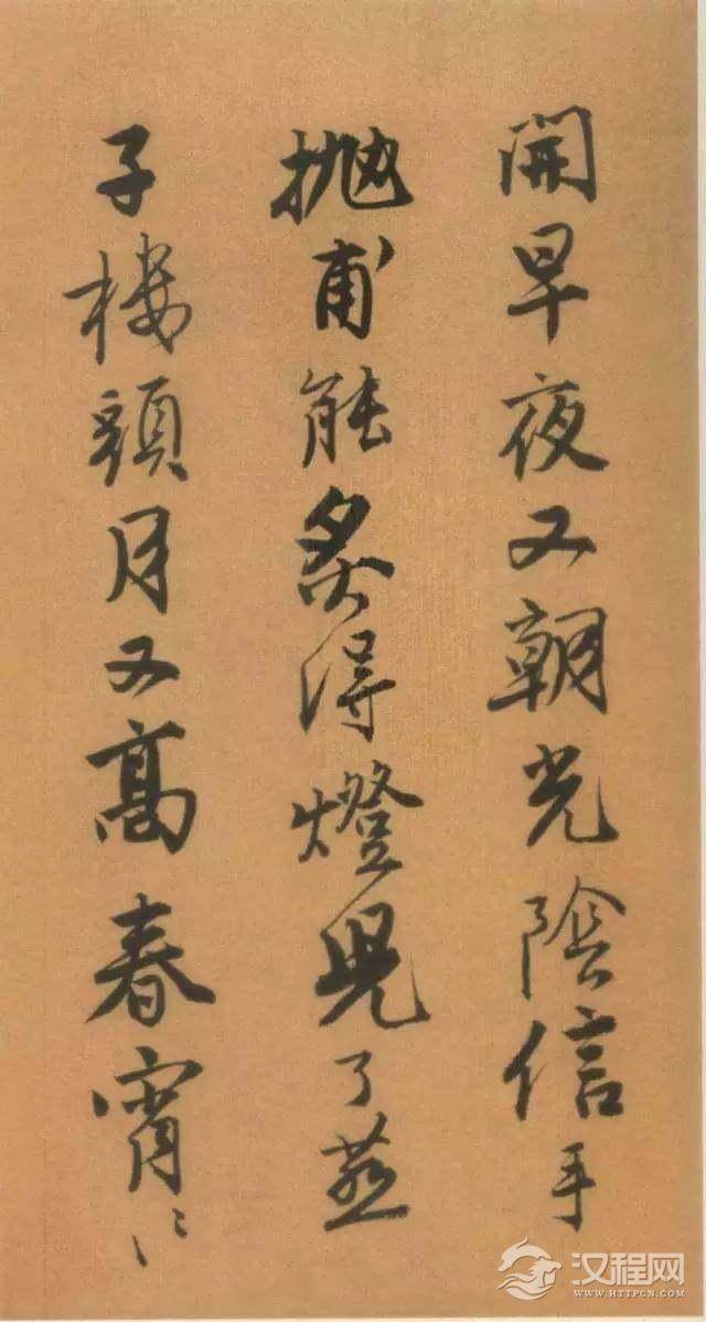 唐寅自书诗词作品