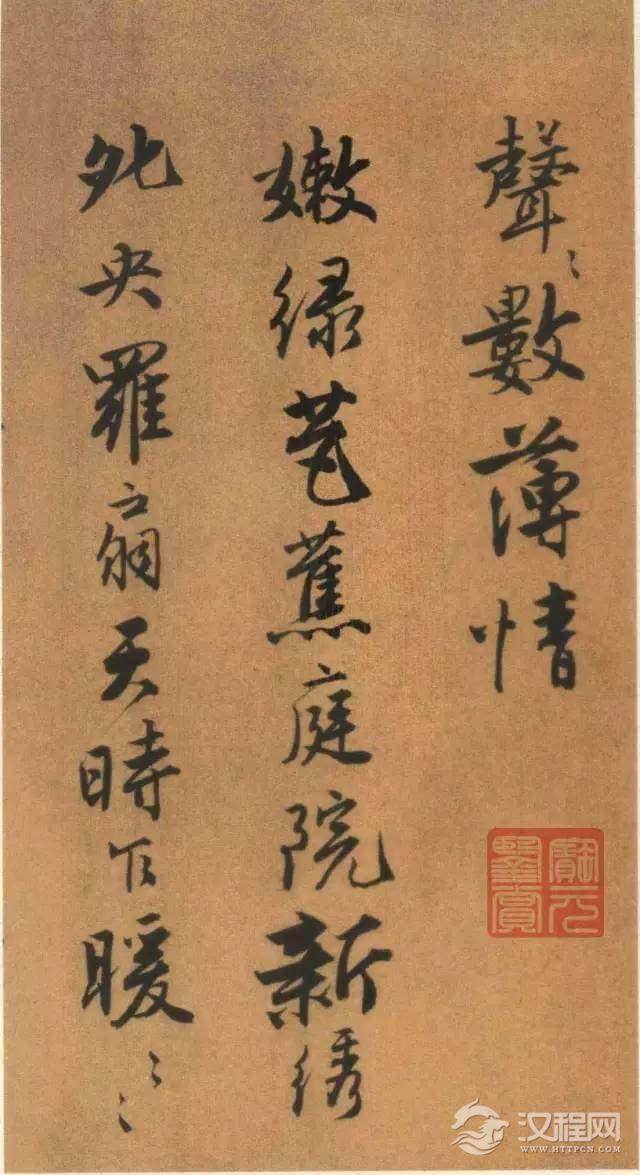 唐寅自书诗词作品