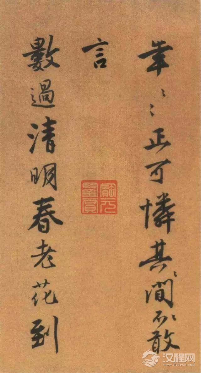 唐寅自书诗词作品