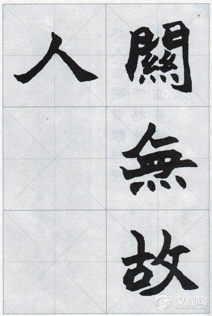 赵之谦魏碑楷书集唐诗(一）