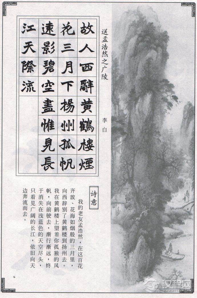 赵之谦魏碑楷书集唐诗(一）