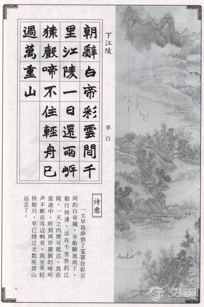 赵之谦魏碑楷书集唐诗(一）