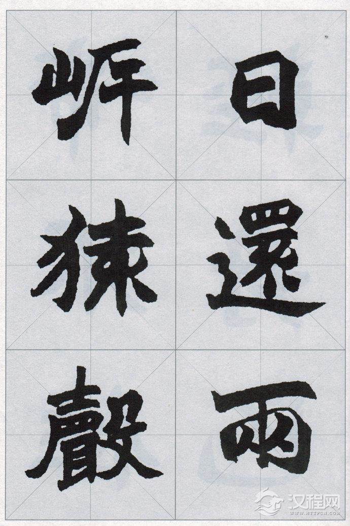 赵之谦魏碑楷书集唐诗(一）