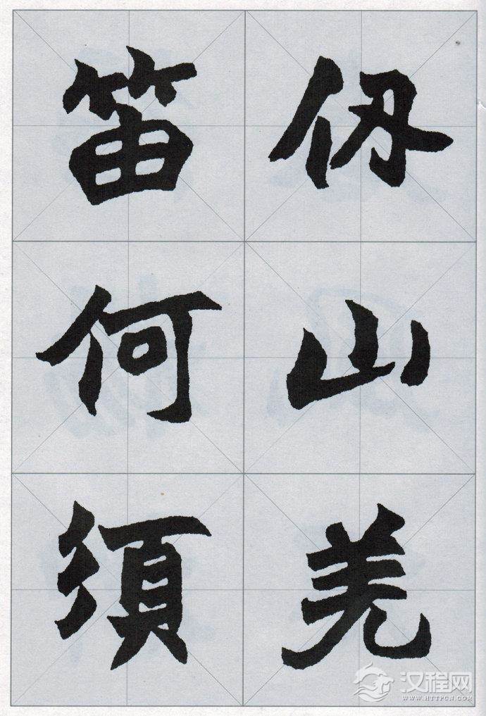 赵之谦魏碑楷书集唐诗(一）