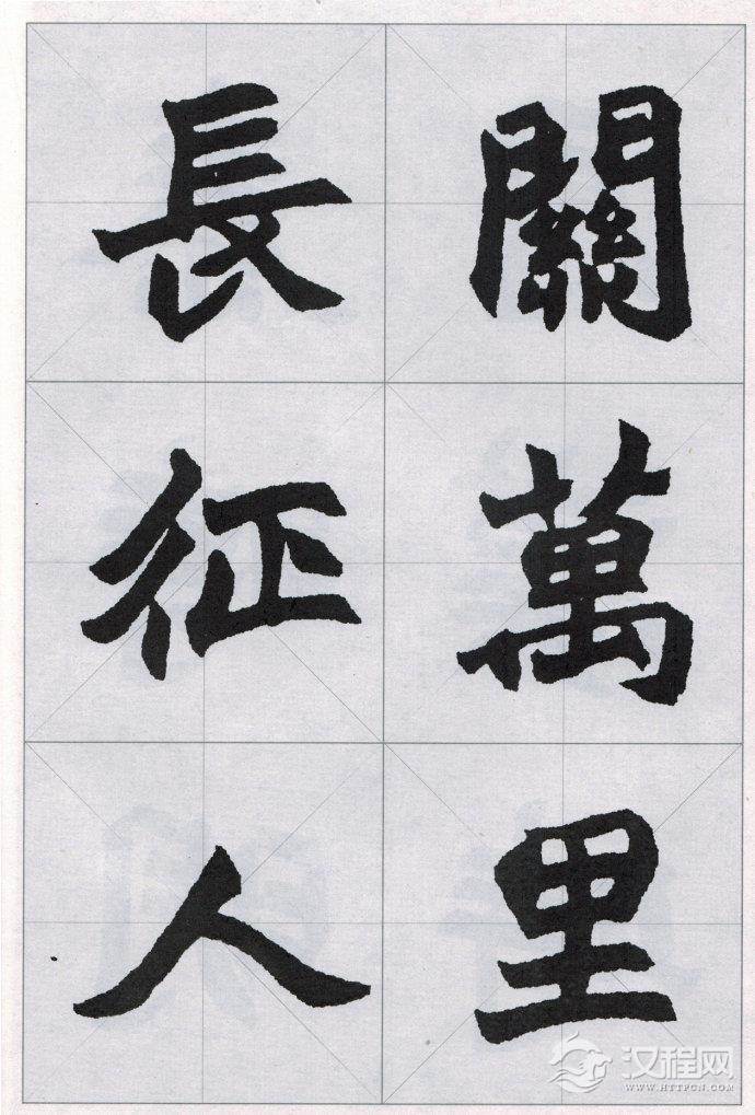 赵之谦魏碑楷书集唐诗(一）