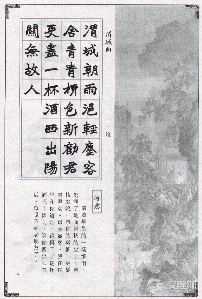 赵之谦魏碑楷书集唐诗(一）