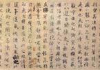 虞世南摹兰亭序