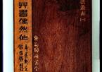《明张瑞图草书偶然作》册页