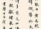 虞集　题胡虔《汲水蕃部图》诗