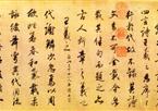 董其昌临《柳公权书兰亭诗》