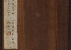 钟绍京小楷《初拓灵飞经》清拓本