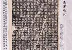 《孙秋生造像题记》