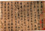陆柬之行书《五言兰亭诗》