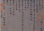 赵孟頫　《前岁到杭帖》