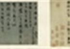 赵孟頫　《行书十札卷》