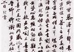 苏轼　跋王晋卿藏挑耳图帖