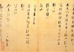 张即之　致殿元学士尺牍