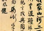赵孟坚　行书自书诗