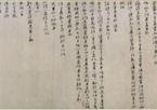 文天祥　上宏斋帖