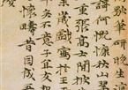 倪瓒　渔庄秋霁图跋