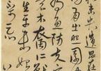 宋克 草书刘桢古诗立轴