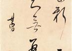 董其昌 草书张籍七言诗