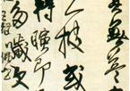王铎　书画虽遣怀文语轴