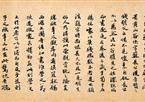 吴宽 跋怀素《自叙帖》