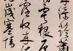 宋曹 行书七律诗轴
