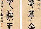 吴大澂　篆书联