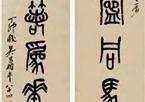 吴昌硕　篆书《七言联》《三言联》《赠步畴先生联》