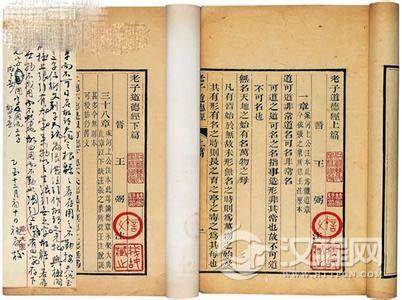 《道德经》之《道经》前三章原文