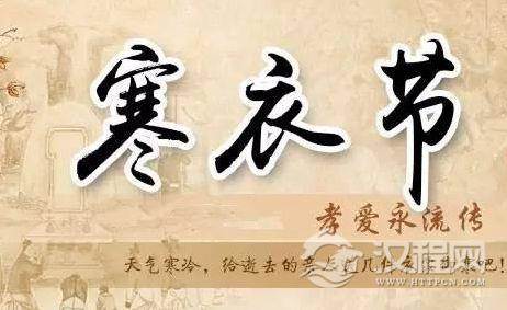 一个被世人遗忘,却又温暖的节日“寒衣节”你了解多少