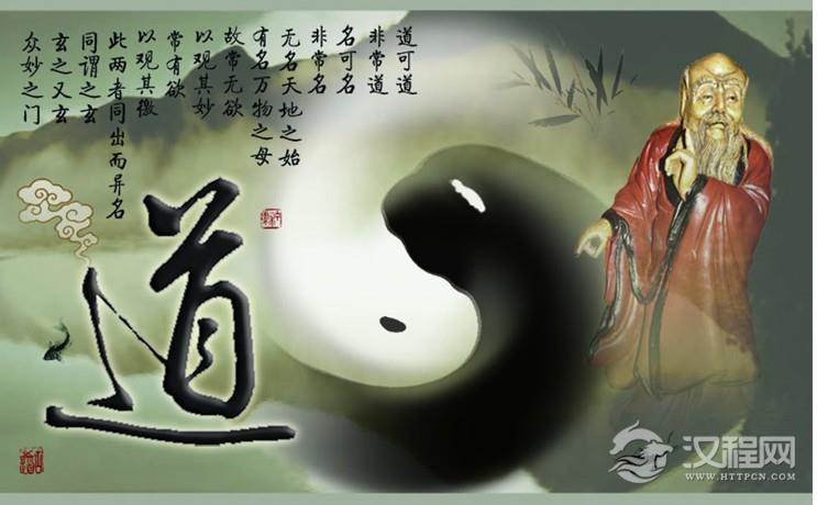 道家思想的精髓体现(一)