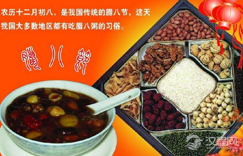 年关的信号——腊八节