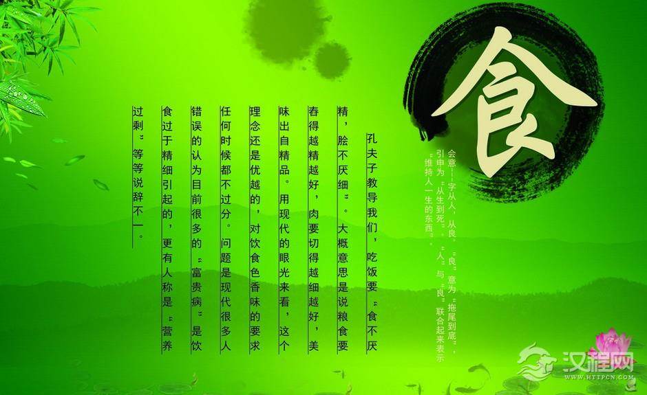 精美情礼之中国饮食文化