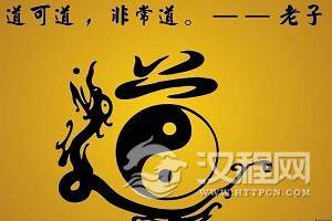 道家思想的精髓体现(二)