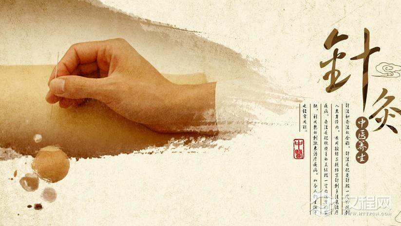 民族医疗之集大成者——针灸