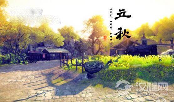 秋季的第一个节气——立秋