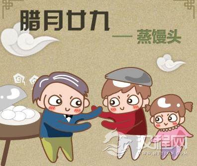 腊月二十九 蒸馒头