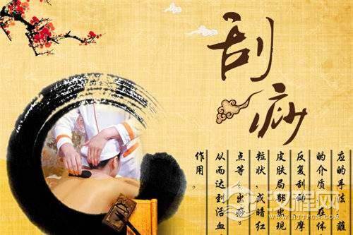 浅谈中华传统中医疗法“刮痧”的历史以及发展