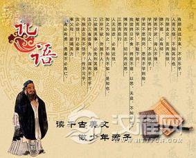 《论语》的多种读法