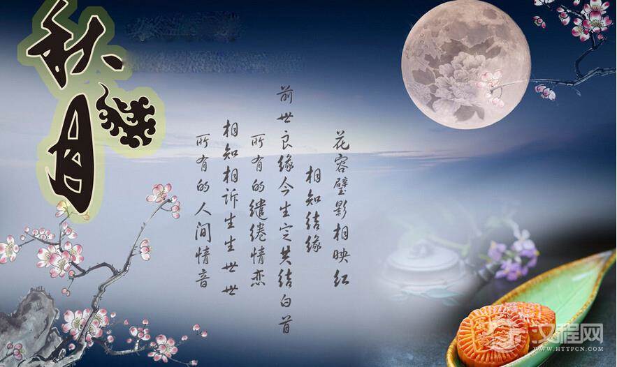 中秋节的起源与我国各少数民族的节日习俗